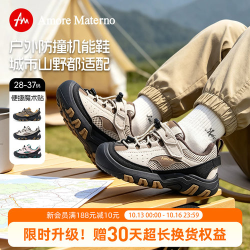AM童鞋儿童运动鞋2026秋季新款男女童户外徒步鞋缓震防滑休闲鞋