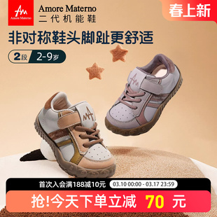 AM童鞋仿生女童运动鞋春秋新款男宝宝鞋包头防滑幼儿园户外鞋
