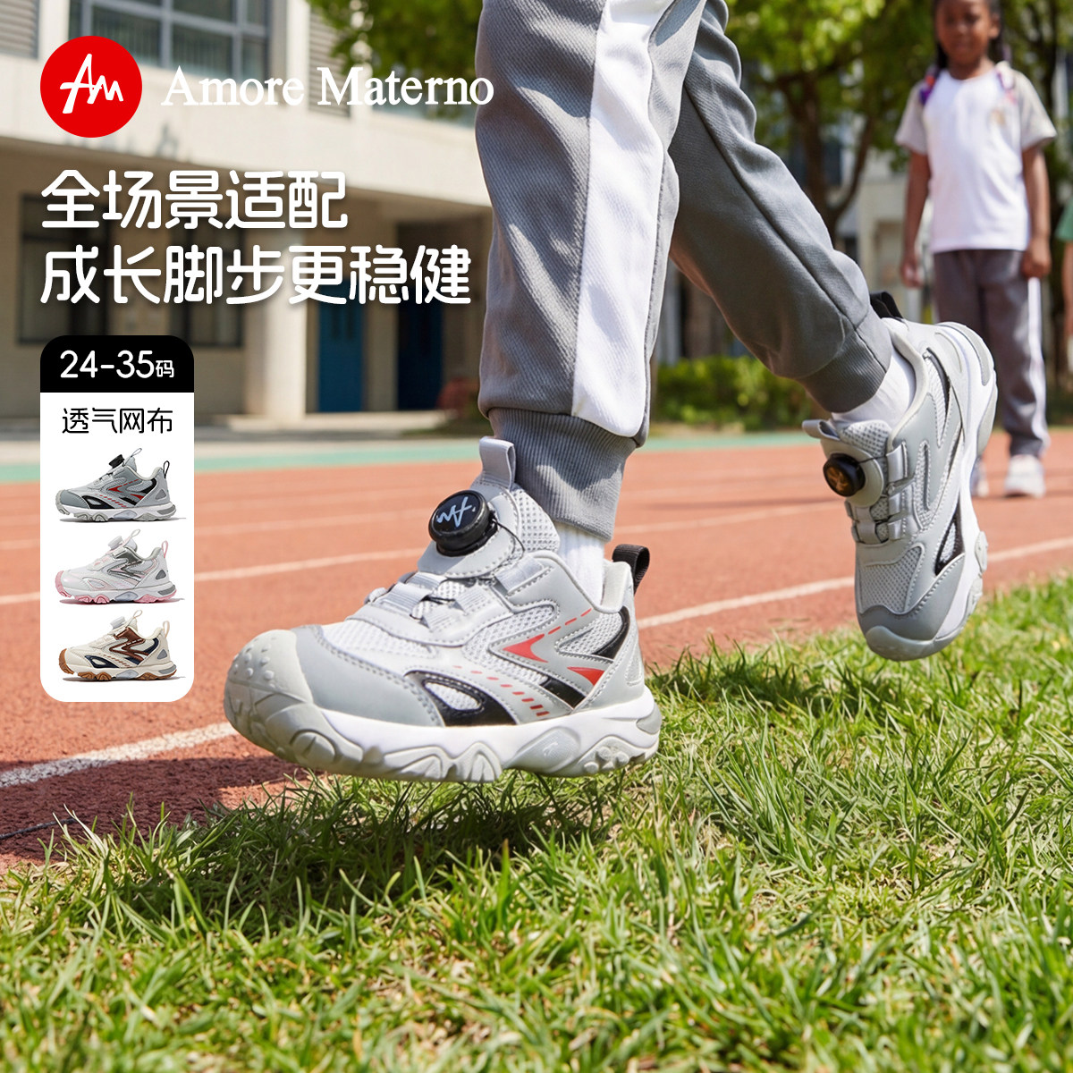 AM童鞋2026春季新款儿童全场景机能鞋透气网布运动鞋男女童户外鞋,童鞋/婴儿鞋/亲子鞋,儿童户外鞋,淘宝优惠券,粉丝福利购,淘宝优惠卷