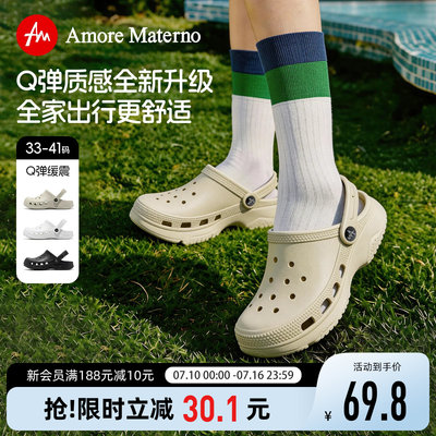 亲子出游环保洞洞鞋打卡必备