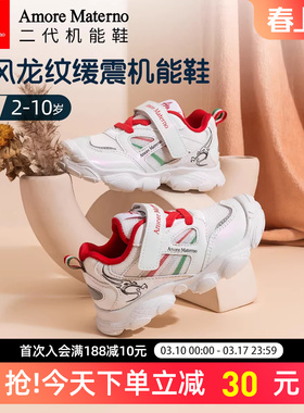 AM童鞋中国风机能鞋儿童学步鞋2026春秋款1-8岁男女宝宝运动鞋