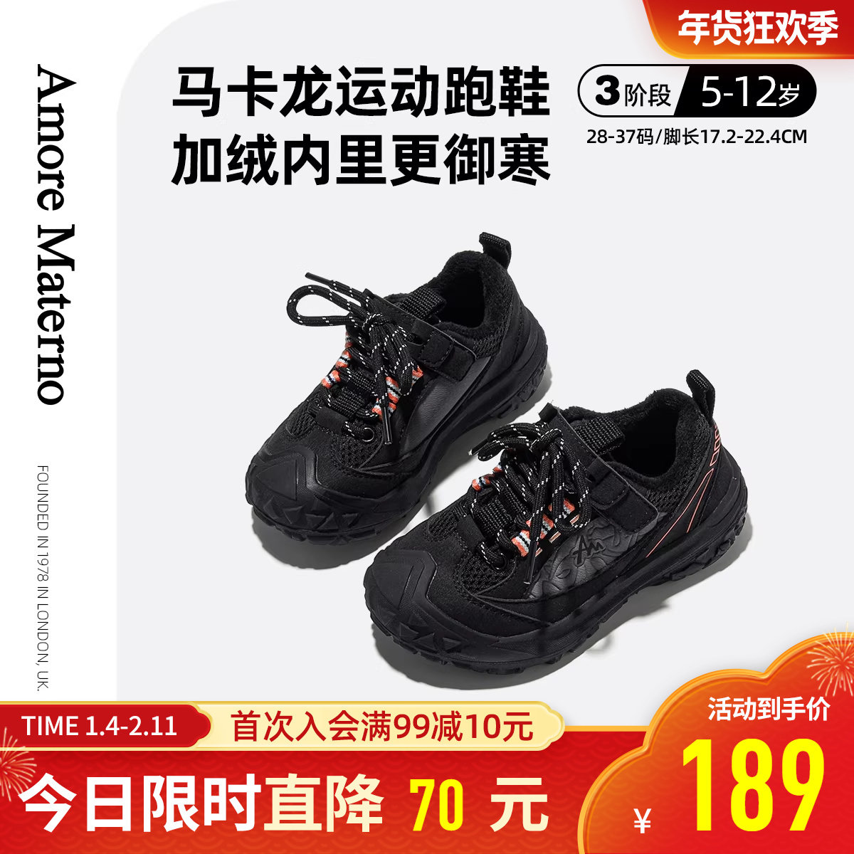 AM童鞋儿童冬季加绒棉鞋黑色2025新款男童运动鞋防滑中大童棉鞋女,童鞋/婴儿鞋/亲子鞋,棉鞋,淘宝优惠券,粉丝福利购,淘宝优惠卷