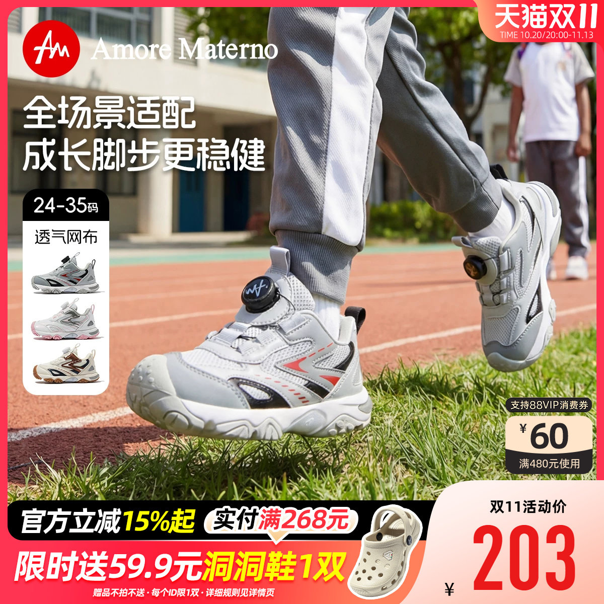AM童鞋2026春秋新款儿童全地形机能鞋透气网布运动鞋男女童户外鞋
