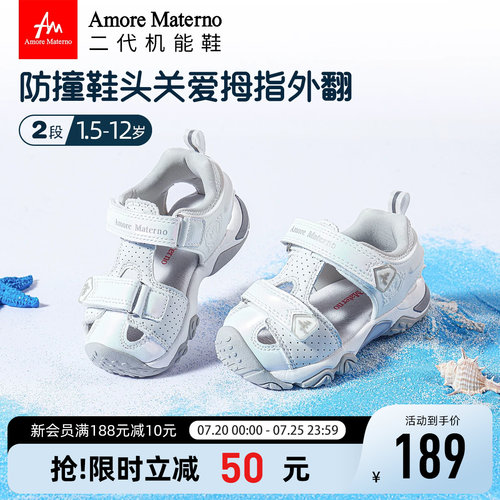 AM夏季儿童机能凉鞋G+高能加固