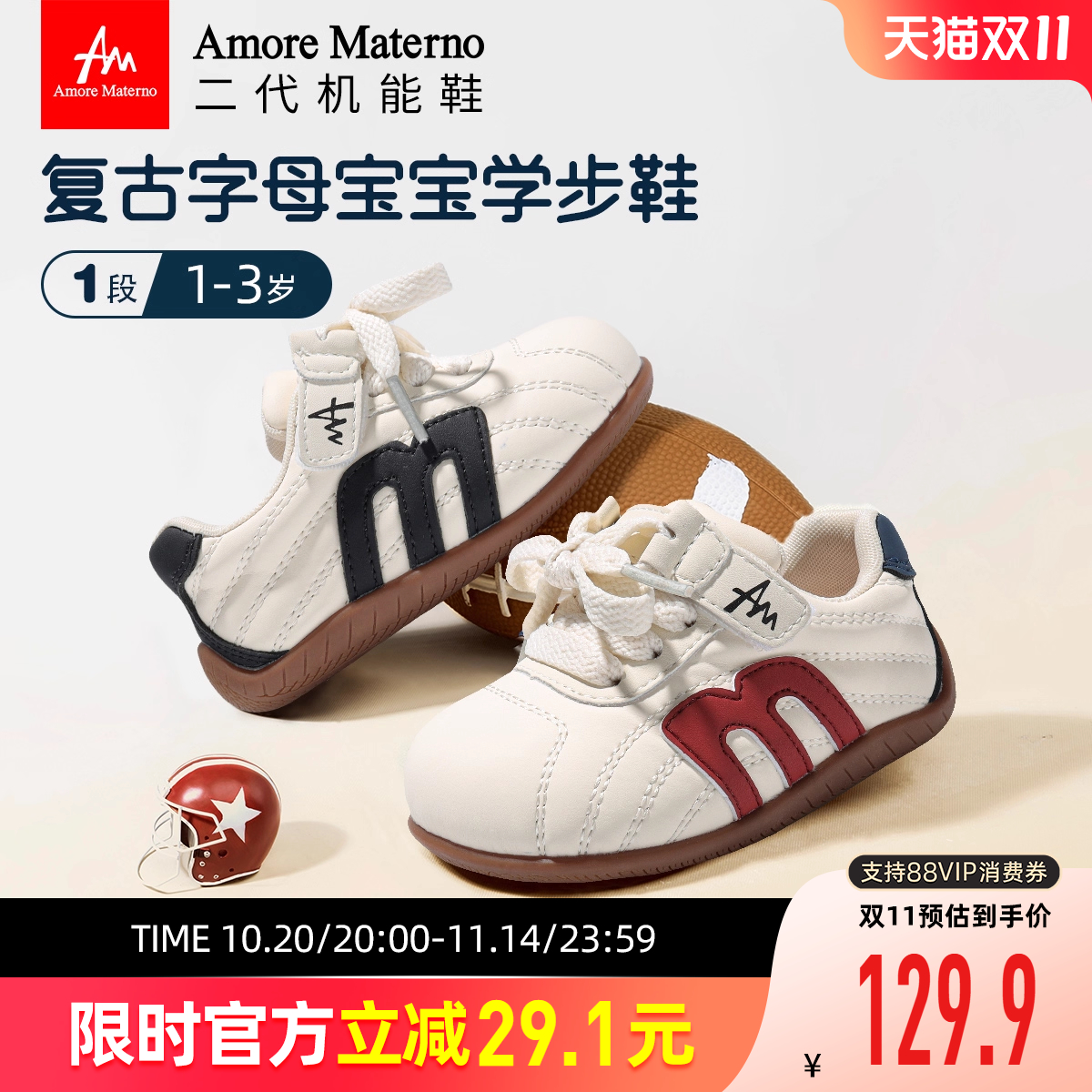 AM童鞋婴童学步鞋2025秋季新款软底宝宝室内鞋男女童防滑婴儿鞋