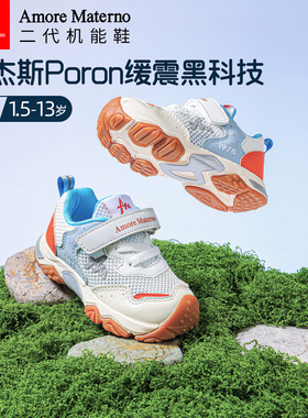 AM童鞋男童机能鞋透气网鞋2-8岁春夏宝宝鞋子女童学步鞋儿童防滑