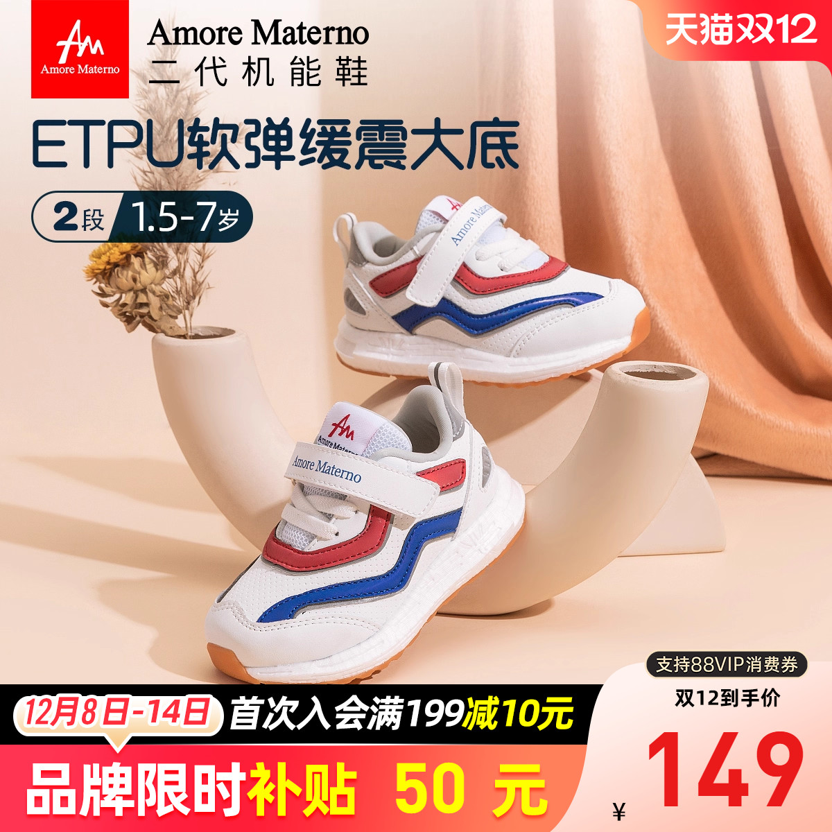 AM宝宝运动鞋爆米花减震学步鞋