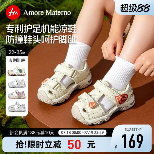 AM儿童机能凉鞋足弓防扭加固升级