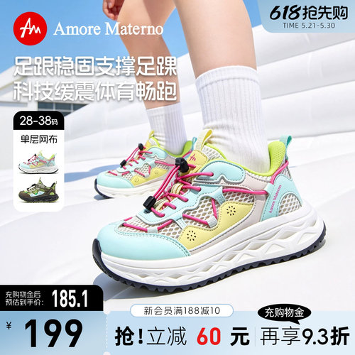 AM童鞋女童夏季运动鞋2026新款透气网面男童户外徒步鞋减震跑鞋