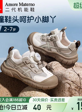 AM童鞋儿童运动鞋2026春夏新款单网透气防滑户外鞋男女童休闲鞋子