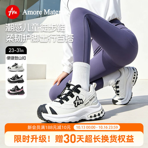 AM童鞋轻量化儿童运动鞋2026秋季新款男童户外徒步鞋女童鞋中大童