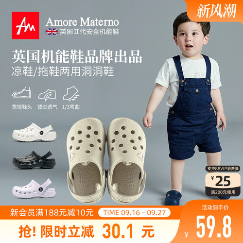 云脚感AM儿童环保洞洞鞋宝宝拖鞋