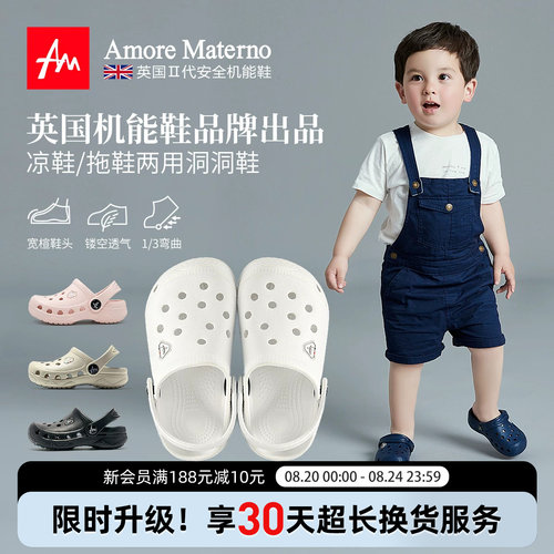 云脚感AM儿童洞洞鞋健康环保舒适