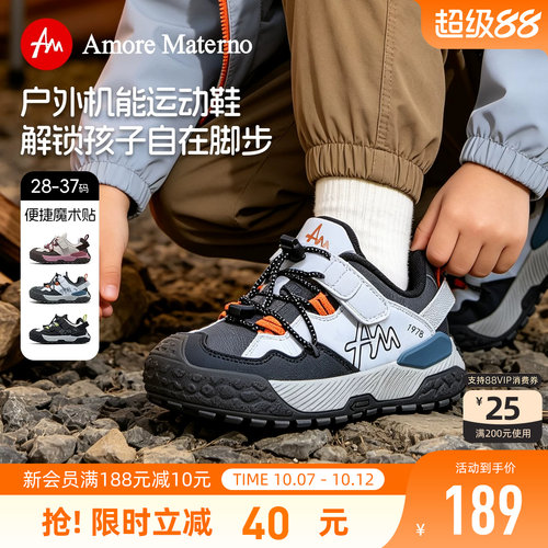 AM童鞋男童运动鞋2026秋季新款女童防滑户外减震徒步鞋儿童机能鞋
