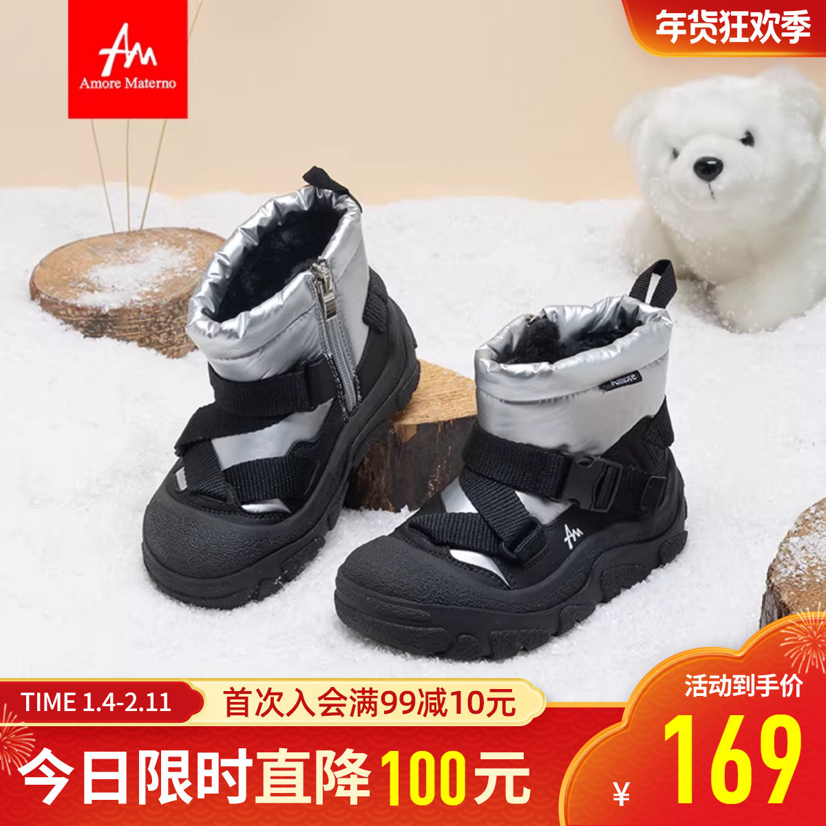 【年货专享】冬款儿童雪地靴男女童大棉保暖加绒棉鞋中大童棉靴,童鞋/婴儿鞋/亲子鞋,雪地靴,淘宝优惠券,粉丝福利购,淘宝优惠卷