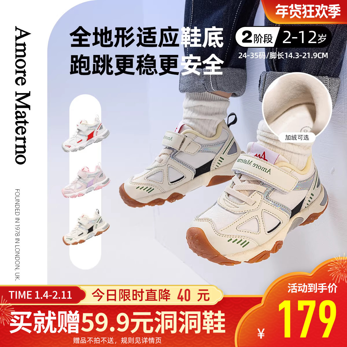 AM童鞋儿童机能鞋减震棉鞋秋冬款男童鞋3-10岁女童户外运动鞋防滑,童鞋/婴儿鞋/亲子鞋,儿童户外鞋,淘宝优惠券,粉丝福利购,淘宝优惠卷