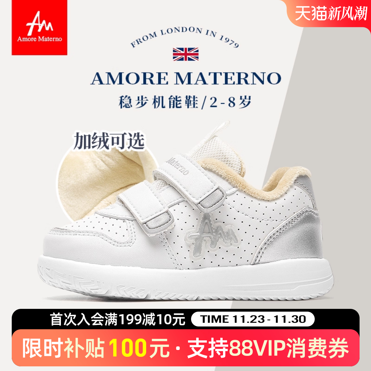 AM童鞋加绒休闲鞋防滑男