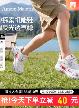 AM童鞋儿童机能鞋2026春季新款男女童户外运动鞋全能型幼儿园鞋子