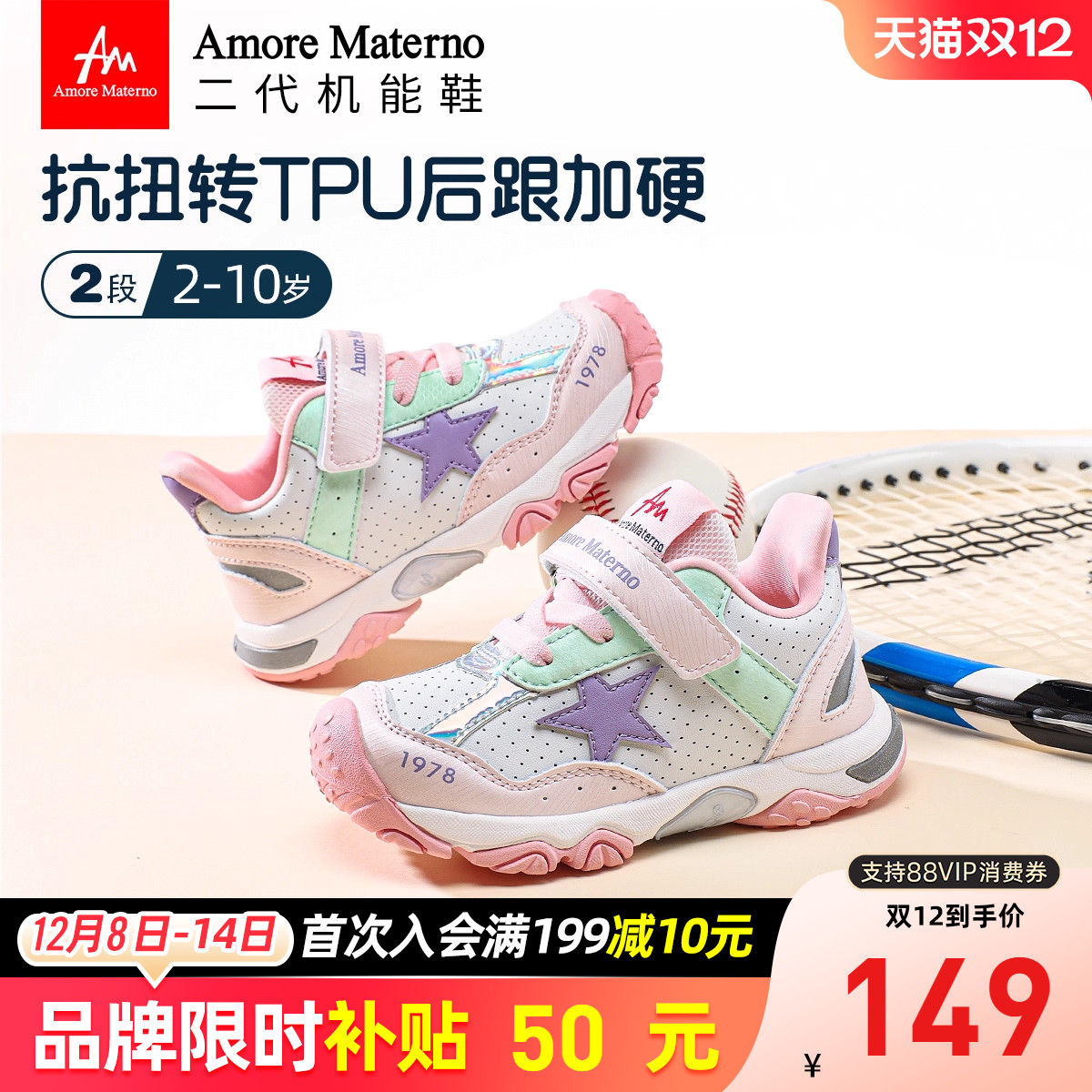 AM女童机能鞋加绒棉鞋秋冬款男宝宝鞋子儿童运动鞋户外防踢小童鞋