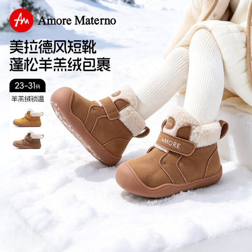 AM童鞋冬季儿童加绒棉鞋2026新款经复古风宝宝保暖学步鞋幼儿园女