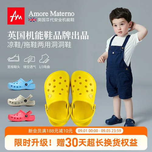 AM儿童洞洞鞋‘0‘气味凉拖鞋