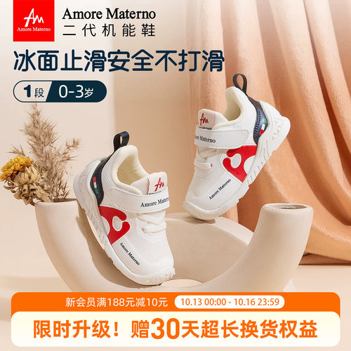AM婴儿关键鞋后更加固防滑升级