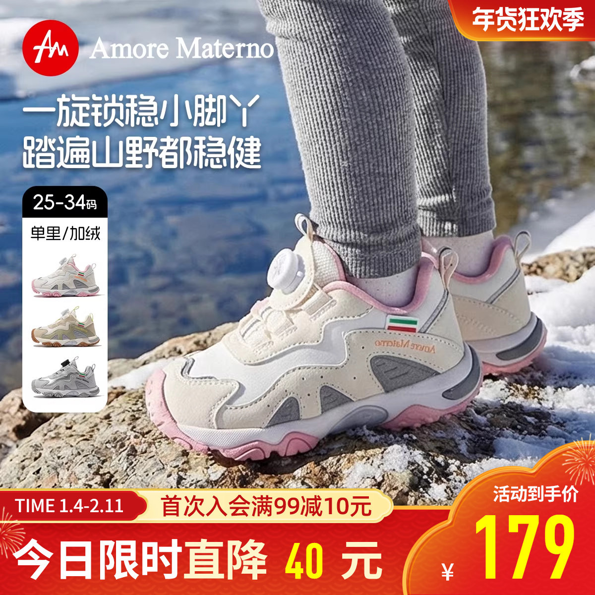 AM儿童机能鞋秋冬款女宝宝鞋男童运动鞋户外鞋防滑加绒二棉鞋,童鞋/婴儿鞋/亲子鞋,运动鞋,淘宝优惠券,粉丝福利购,淘宝优惠卷