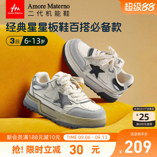 AM童鞋二代舒适型运动鞋
