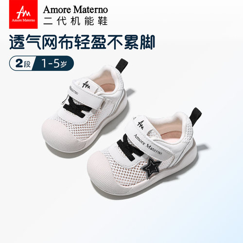 AM婴童关键鞋透气防滑防踢宝宝鞋