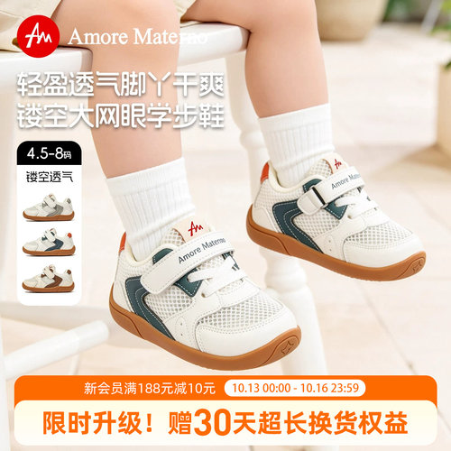 AM婴童学步鞋春夏防滑升级宝宝鞋