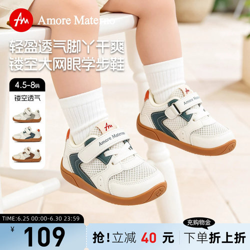 AM婴童学步鞋春夏防滑升级宝宝鞋