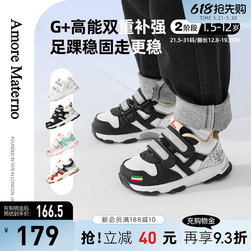 AMG+高能护足跟机能学步鞋