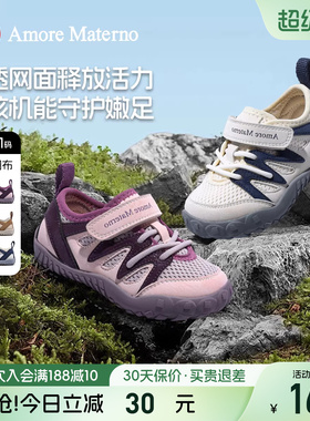 AM童鞋2026春季新品透气网面学步鞋男女宝宝轻便防滑户外运动鞋子