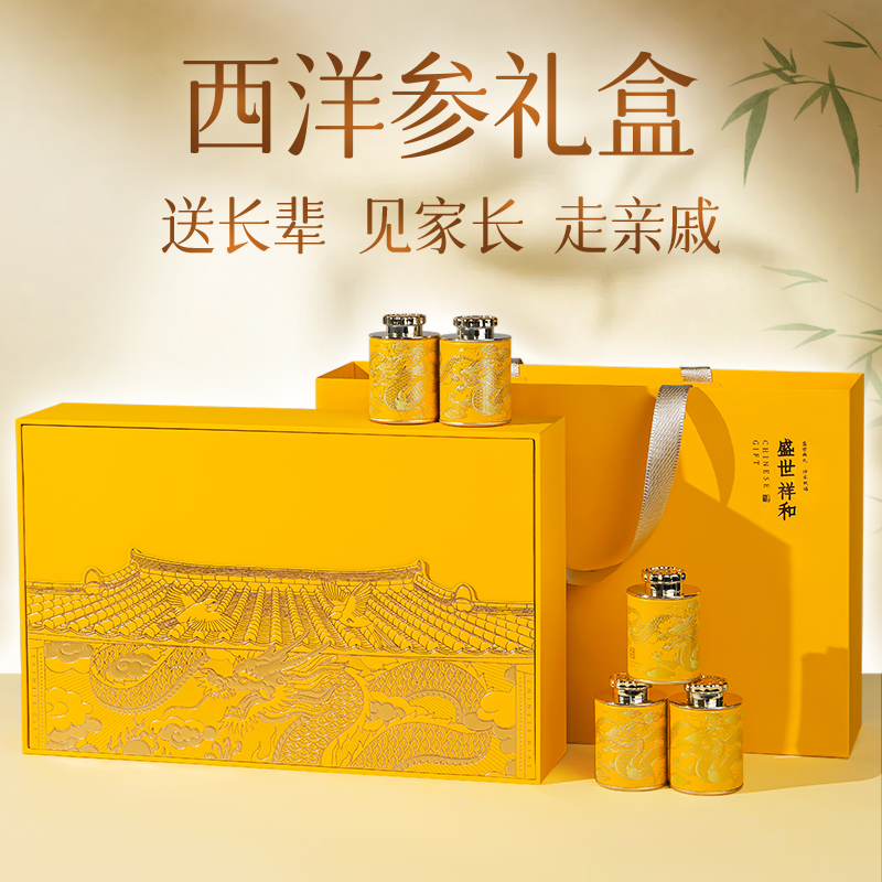 2025新年送礼西洋参礼盒黑枸杞阿胶糕中秋节伴手礼送长辈年货团购