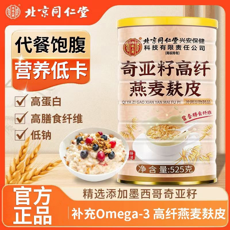 内廷上用奇亚籽高纤燕麦麸皮