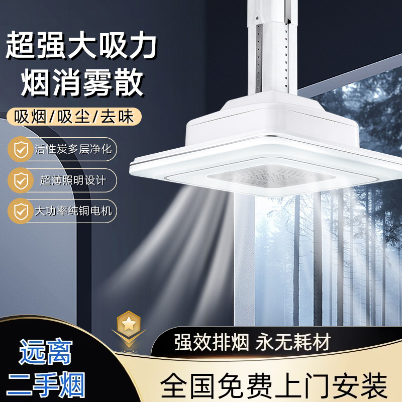 科源帝麻将机吸烟灯空气净化器升降吊灯专用直排茶楼馆桌排烟抽烟