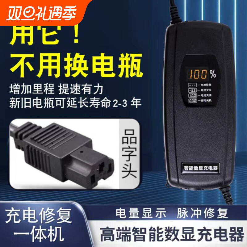 电动车电瓶充电器48V12AH20AH60V72伏爱玛雅迪台铃电车三轮车通用 电动车/配件/交通工具 电动车充电器 原图主图