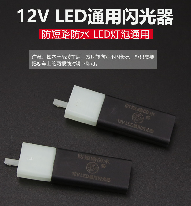 电动车LED灯泡通用闪光器摩托车小猴子M3转向灯 BWS改装LED12V50W