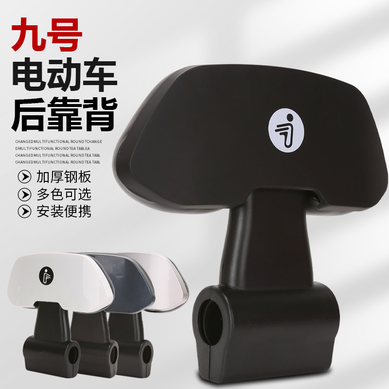电动车后靠背M80C85C95C