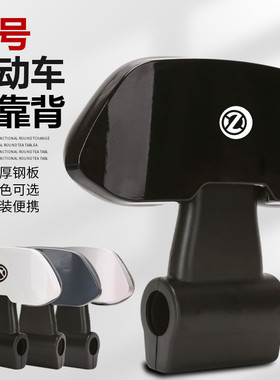 适用九号电动车F90/FMIX靠背M系M95靠背N系N70CN80N85C E系列靠背