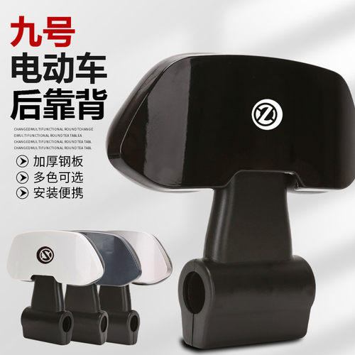 电动车后靠背M80C85C95C