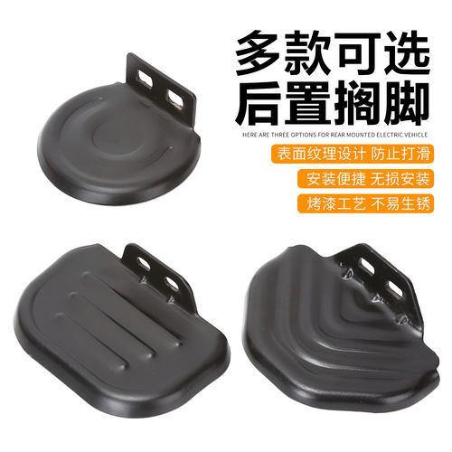 改装电动车后脚蹬脚踏板电瓶车后轮脚踩板搁脚自行车后座脚蹬通用