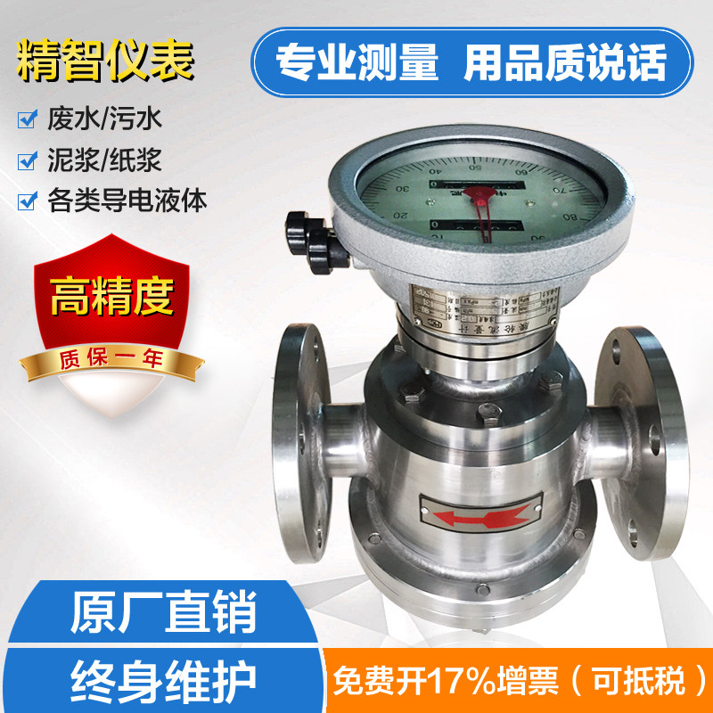 合肥不锈钢椭圆齿轮流量计2寸流量表LC50适用卫生和防腐蚀