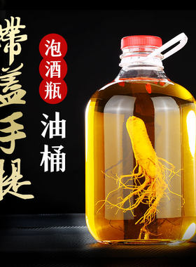 手提螺纹盖密封酒瓶油桶