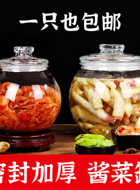 加厚泡菜罐泡菜坛子玻璃