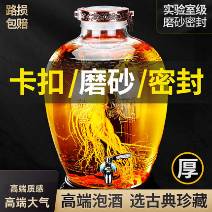 泡酒玻璃瓶加厚家用人参药酒酒罐高档酒坛子密封带龙头专用酒瓶