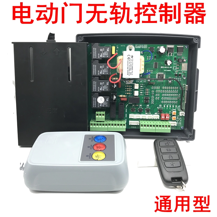 电动门无轨控制器百胜