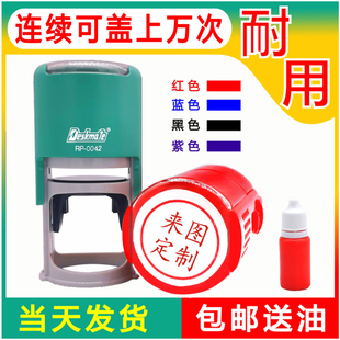 回墨印章定做制作刻章刻字姓名订做长方椭圆形可调日期自动按压式