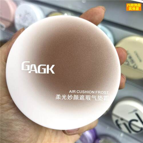 GAGK柔光遮瑕三色气垫霜持久遮瑕防水控油显白不卡粉自然轻感彩妆