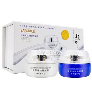 精品白如雪嫩颜净纯二件套日霜晚霜修护霜滋养霜正品澳鑫护肤套装